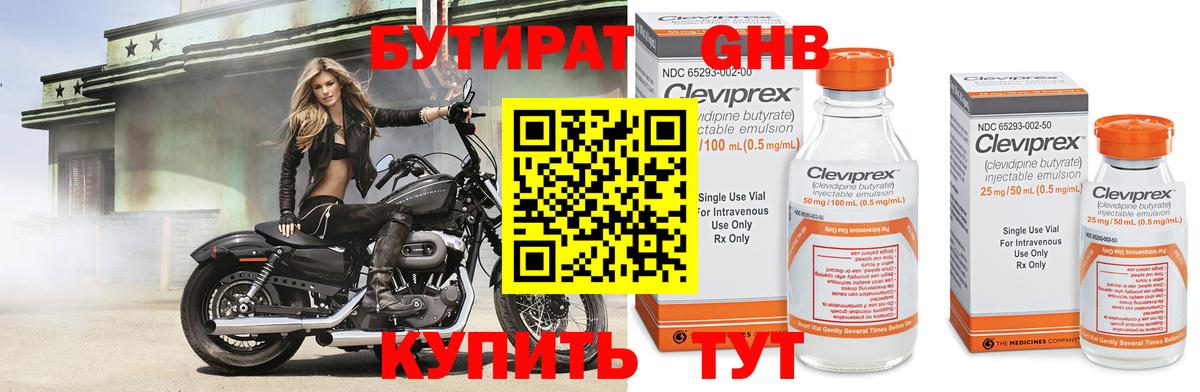БУТИРАТ BDO  Вход с VPN  Бутират  Шебекино 