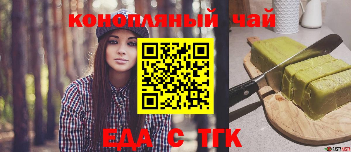 Шебекино  Cannafood конопля  Вход с VPN 