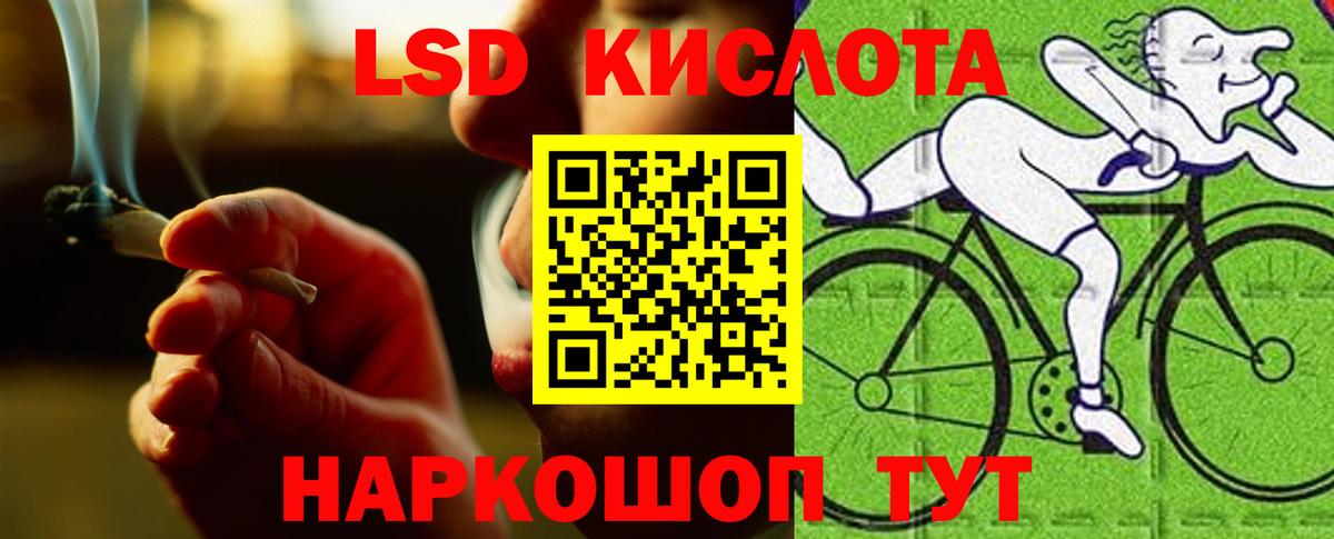 Лсд 25 экстази кислота  Вход с VPN  Шебекино 