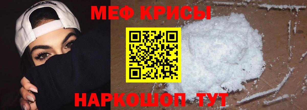 Меф  Вход с VPN  Мефедрон 4 MMC  Шебекино  МЯУ-МЯУ VHQ 