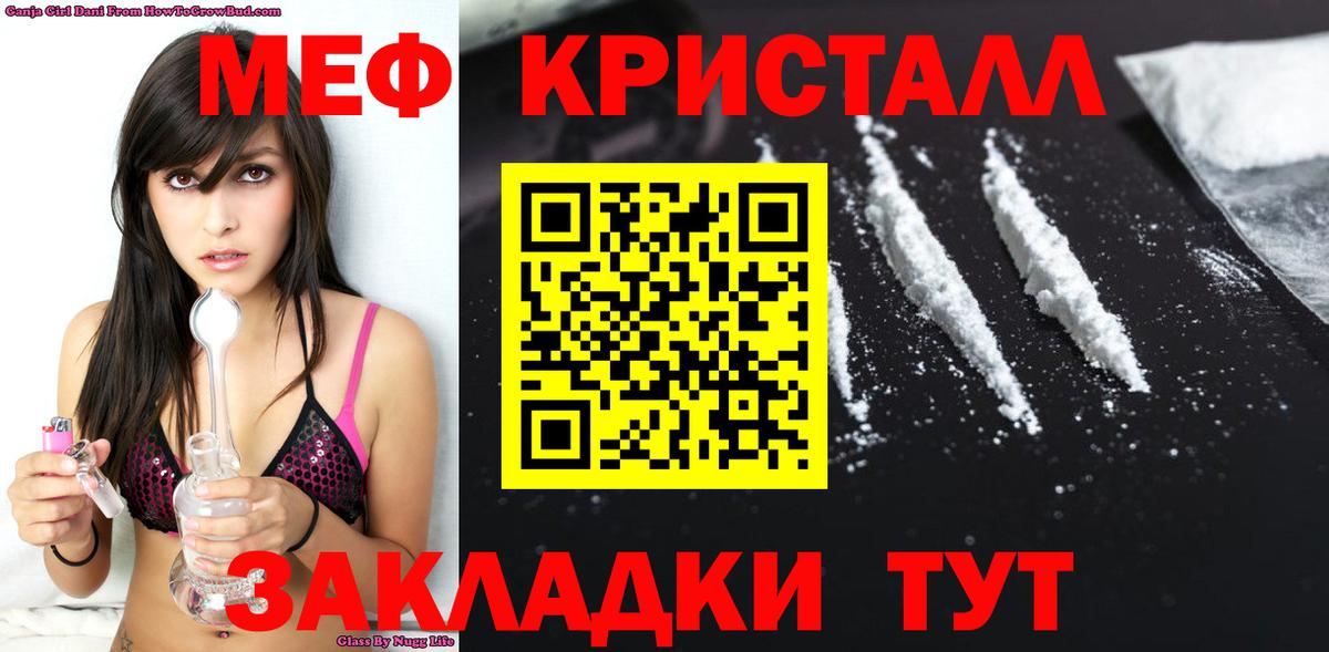 Меф мяу мяу мука Шебекино