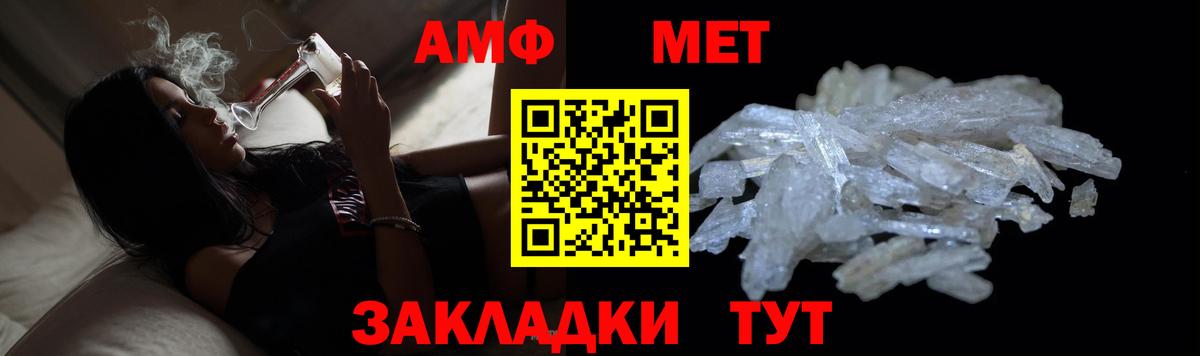 Шебекино  Метамфетамин кристалл  Метамфетамин кристалл  Вход с VPN 