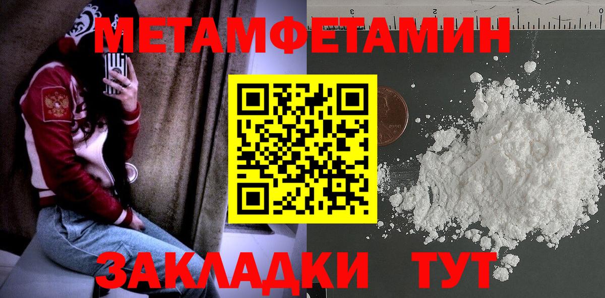 Метамфетамин кристалл Шебекино