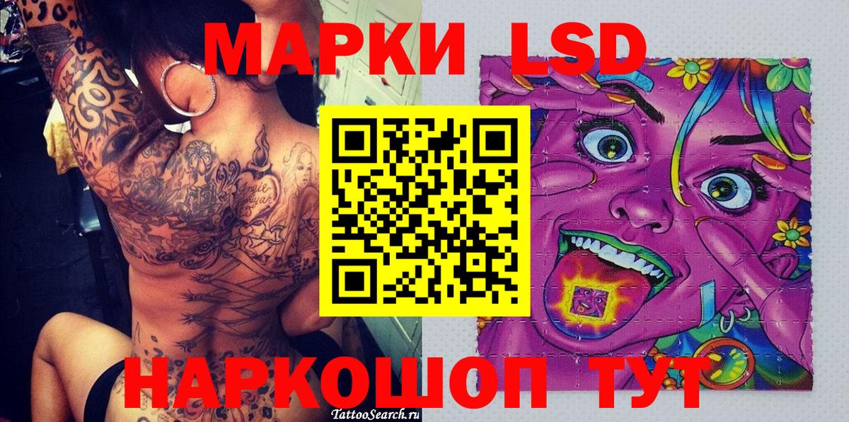 Марки NBOMe 1,8мг  Вход с VPN  Шебекино 