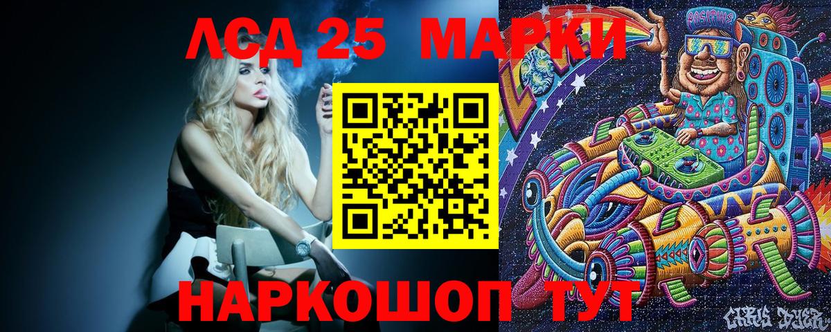 Марки 25I-NBOMe 1,5мг Шебекино