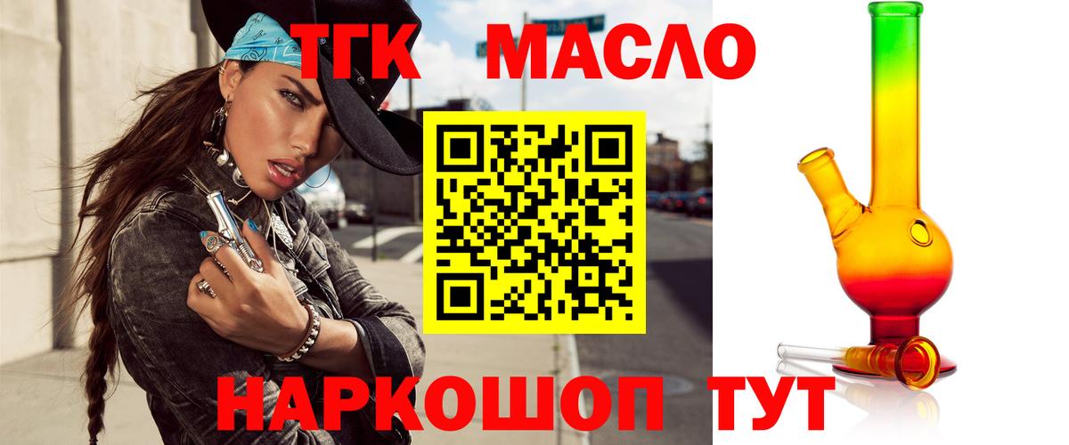 Дистиллят ТГК Wax  Дистиллят ТГК вейп с тгк  Вход с VPN  Шебекино 