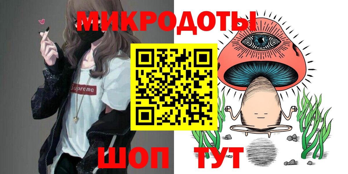 Псилоцибиновые грибы ЛСД Шебекино